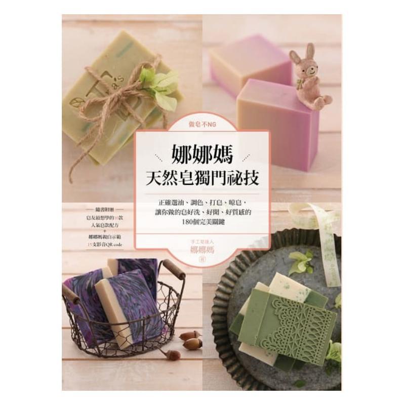 No Mistakes In Making Soap Nan - огляд і ціна Soap Making Recipes Free