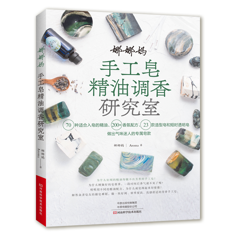 DIY Scented Soap Making Book w - огляд і ціна Soap Making Book